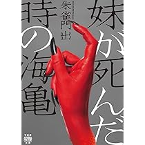 亀ページ 3f9e0e_78abdaadb6bf44edb5ddf99